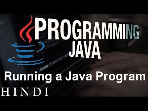 Java Tutorials 2 – Running a Java Program हिन्दी