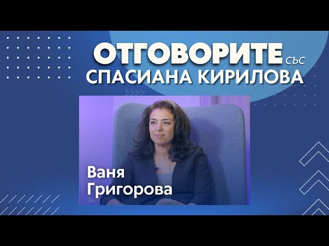 Ваня Григорова в „Отговорите“: След изборите ГЕРБ и ПП ще бъдат в едно правителство (ВИДЕО)