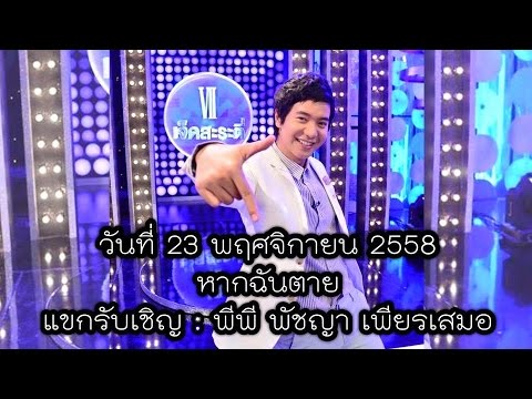 คลิกเพื่อดูคลิปวิดีโอ