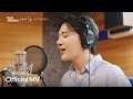 [Official MV] 김민석(멜로망스) 'Special Day' | SBS 수목드라마 '키스는 괜히 해서!' OST Part.3
