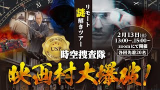 アクティビティジャパン（文化庁 令和 2 年度文化芸術収益力強化事業）