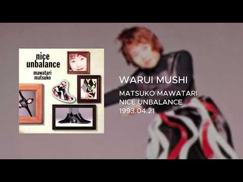 Matsuko Mawatari (馬渡松子) - Warui Mushi