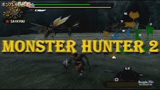 【モンハンダブルクロス】モンハン2→モンハンダブルクロス【MHXX実況動画】