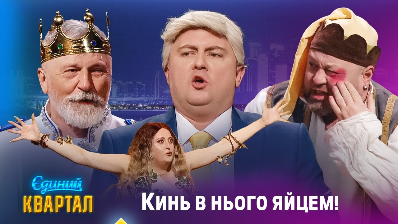 Два сусіда дивляться, як депутати йдуть на роботу у Верховну Раду | Єдиний Кв?