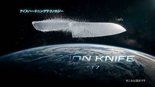 【WEB CM】アイスハードニングテクノロジーで異次元の切れ味！「プレシジョン ナイフ」｜ティファール