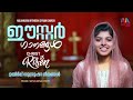 ഈസ്റ്റർ ഉയിർപ്പ് ശുശ്രൂഷ ഗാനങ്ങൾ Orthodox 