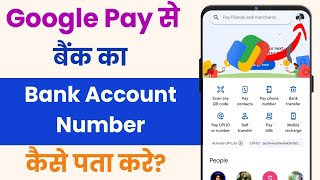 Google Pay Se Bank Account Number Kaise Pata Kare | How To Know Bank Account Number From Google Pay