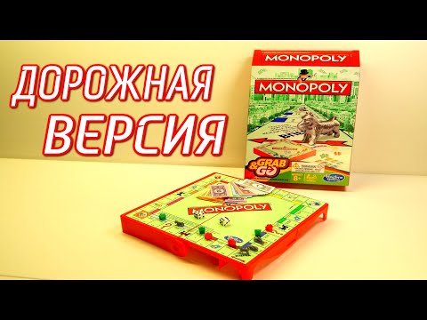 Настольная игра Hasbro Gaming «Монополия дорожная» B1002