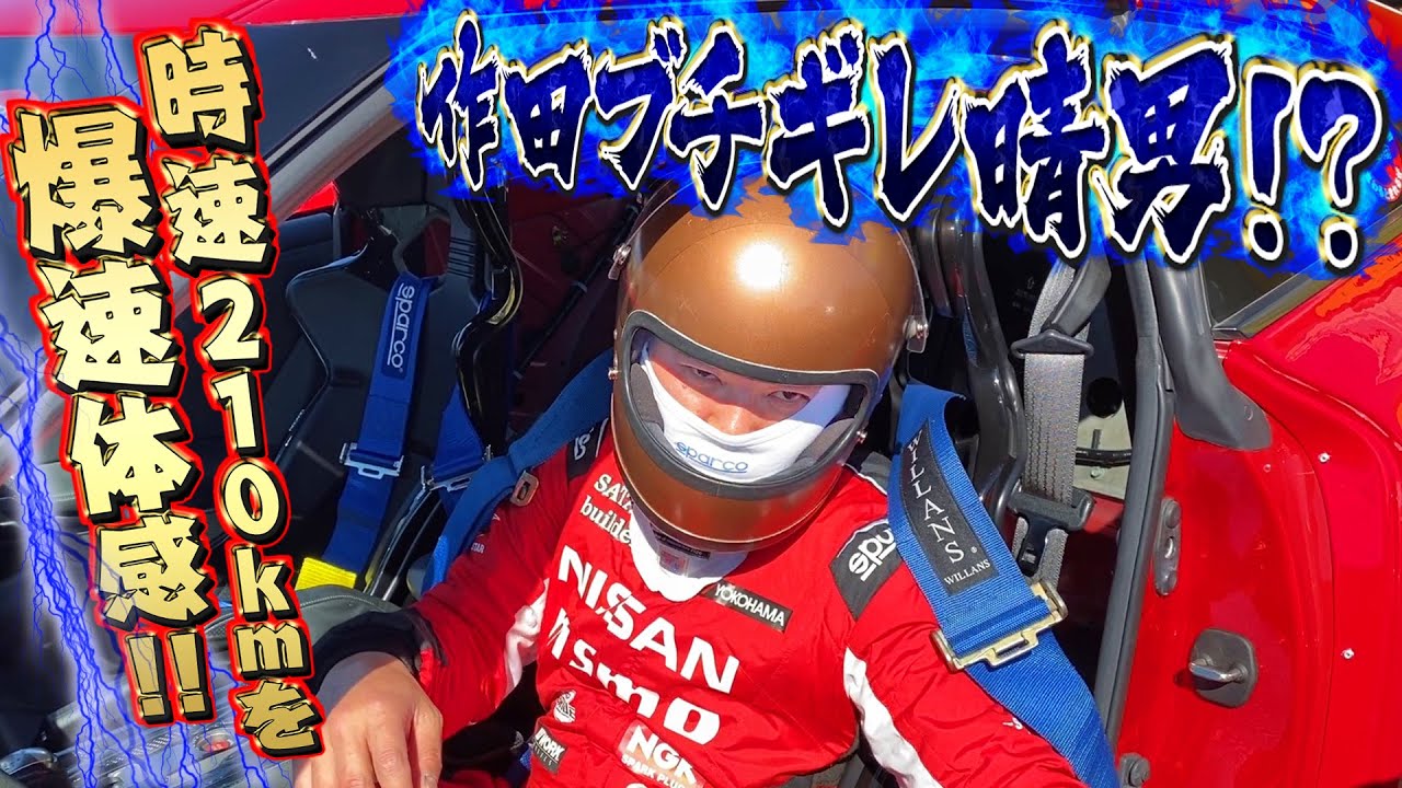 GT-R Rモードで気が変になりそうだ‼