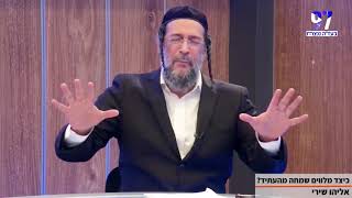 כיצד מלווים שמחה מהעתיד - אליהו שירי