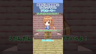【英語禁止マイクラアキネーター】可愛い動物が落とすちょっと痛いもの【クイズ】【アキネーター風クイズ】【マインクラフト】【マイクラ】【Minecraft】【ゆっくり実況】#Short