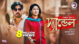 Download lagu Sandal (স্যান্ডেল) | Afran Nisho | Mehazabien Chowdhury | Bangla Natok | Eagle Premier Station mp3