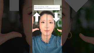 整形級に目を変えるメイク。　　　　#shorts