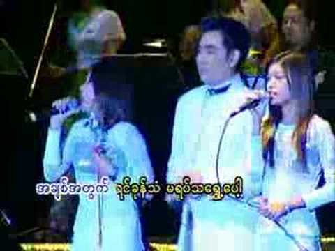 yin kh0ne than mhan mhan chit mel