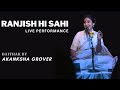 Ranjish Hi Sahi Akanksha Grover Cover Mehdi Hassan