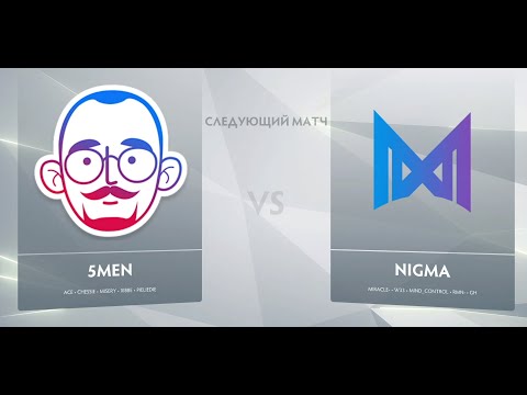 [RU] 5Men vs Nigma Game 2 (BO3) ESL One Germany 2020