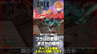 ブラッドハウンドが強化される予想の中海外ニキからとんでもない情報が出てきてたｗ【 APEX のったん エペ解説 】#apex #apexlegends #のったん #エペ解説 #エペ