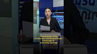 Սեպտեմբերի 10-ից «Լամբադա» տրանսպորտային հանգույցի մի հատվածը կփակվի