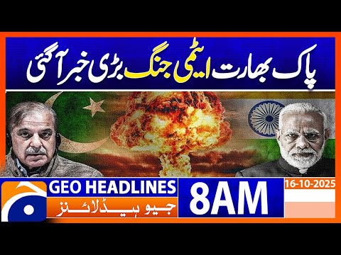 𝐈𝐧𝐝𝐢𝐚-𝐏𝐚𝐤𝐢𝐬𝐭𝐚𝐧 𝐧𝐮𝐜𝐥𝐞𝐚𝐫 𝐰𝐚𝐫 ? 𝐓𝐫𝐮𝐦𝐩 | Geo News 8AM Headlines | 16 October 2025