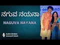 Naguva Nayana Rajesh Krishnan Live Kannada Ananya Prakash