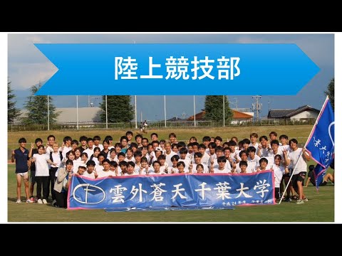 お礼のメッセージ（体育会陸上競技部）