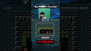 おいP！ルールを事前に伝えといてくれないか？【マリオメーカー2】#ゲーム実況 #任天堂 #切り抜き #shorts  #マリオ