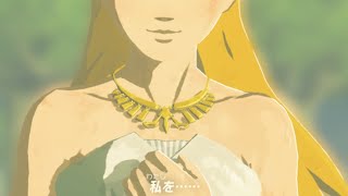 【最終話 予告編】 ゼルダの伝説ブレスオブザワイルド ▷CHAN