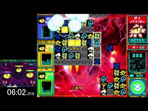 [DS]Meteos Multi Star Trip (True Meteo Ending) 6:15.883