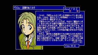 Last Hours - NT-3 Music Disk for the NEC PC-88