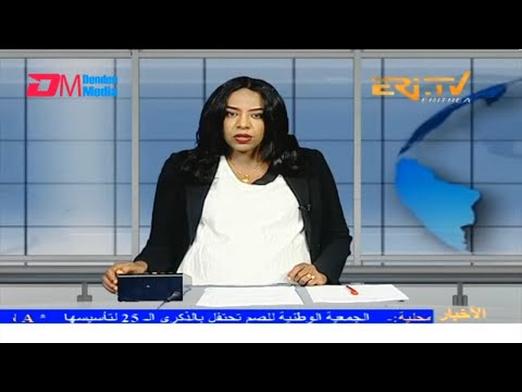 Arabic Evening News for August 27, 2023 - ERi-TV, Eritrea