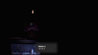 ホラゲー怖くないよ