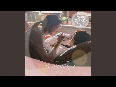 Video thumbnail for 너를 사랑하고 있어 (My Love) (Inst.)