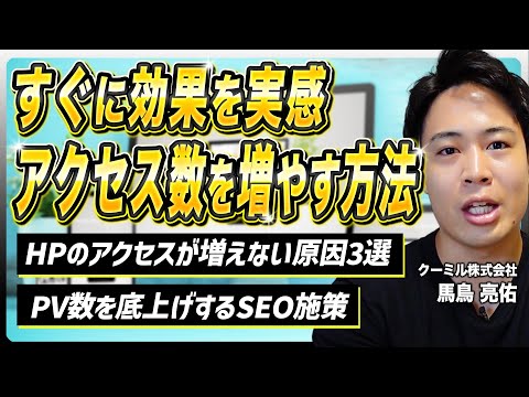 ウェブサイトやブログをアップグレードする: 正しく最適化する方法