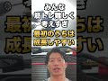 筋トレ初心者が結果が出ない原因 #Shorts