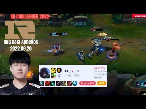 RNG Gala Aphelios KDA 14/2/8 Korea Challenger 2022 Patch 12.15 Replay | How To play Aphelios ADC