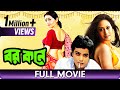 Barkane Bangla Movie June Malia Indrani Haldar Prasenjit Chatterjee Dipankar Dey