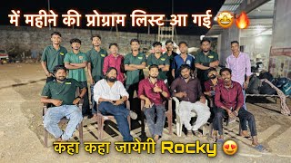 Download lagu में महीने की प्रोग्राम लिस्ट आ गई कहा कहा जायेगी Rocky Star Band May Month Program list 2026  mp3