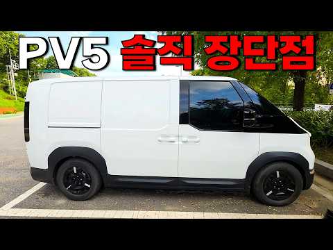 현시점 2,400만 원 주고 살 수 있는 최고의 자동차! | PV5 악세사리 리뷰