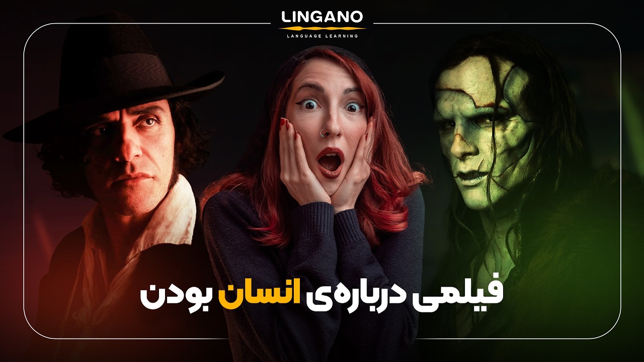 آموزش زبان انگلیسی با فیلم فرانکشتاین | چطور با سینمایی فرانکشتاین زبان یاد ب