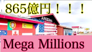 【865億円！】今日こそ、億万長者なるか！？ 関係ないけど火災現場も行ってみた🔥