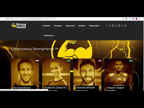 Новости StrongHands. Pos Mining.  выпуск 4