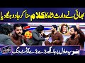 Bhai Ne Waris Shah Ka Kalam Suna Kar Jadu Jaga Diya Bare Bare Artist Chonk Gaye Imran Ashraf