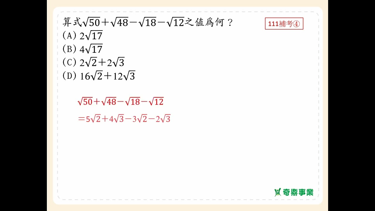 P.130 經典2第5題