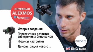 Интервью с разработчиком Alexmos контроллера электронных стедикамов Алексеем Москаленко BaseCam