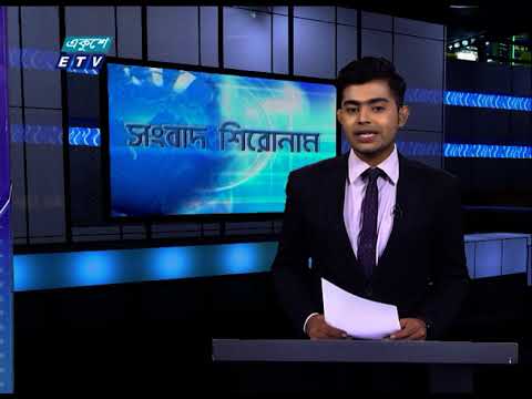 04 PM News Headline || বিকাল ০৪টার সংবাদ শিরোনাম || 22 May 2021 || ETV News