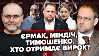 ВЛАСЕНКО: В РОЗДРУКІВКАХ ПЛІВОК ЗНАЙШЛИ НЕСТИКОВКИ! 57 помилок! НАБУ дописало ПОТРІБНІ СЛОВА?