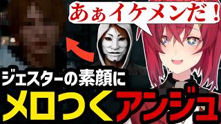 【JUDGE EYES#19】ついに明かされるジェスターの素顔にメロつくアンジュ【アンジュ・カトリーナ切り抜き】
