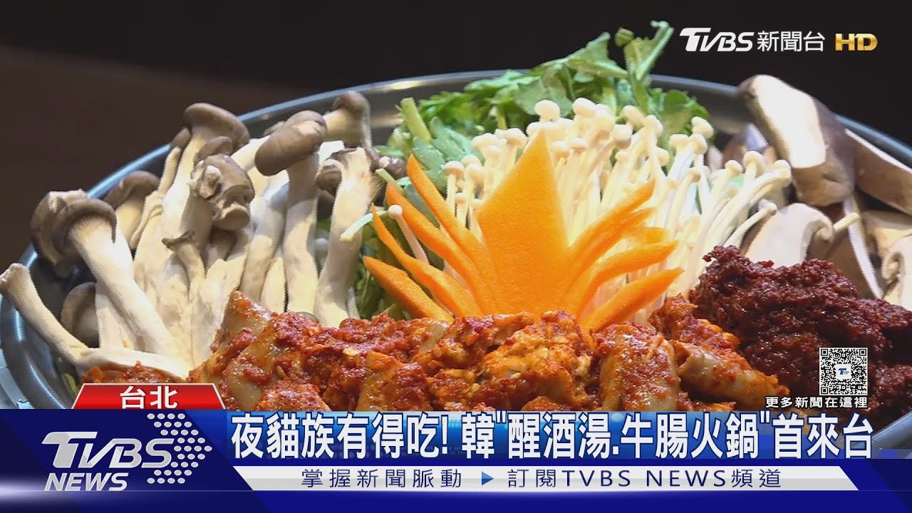 搶跨年商機！　韓國「醒酒湯」PK以色列「皮塔餅」