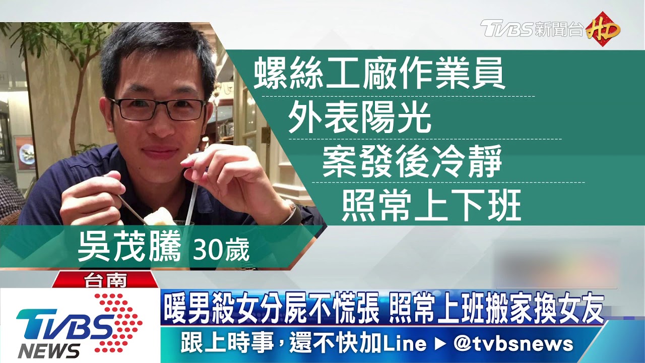 姐姐會給錢花? 殺女分屍男愛談姐弟戀
