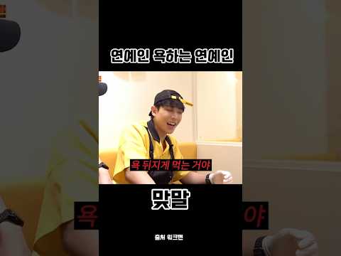 딘딘 이준 메가커피 알바 개고생 ㅋㅋㅋ 딘딘 하고싶은말 다하네 자기도 연예인 아니냐고 ㅋㅋㅋㅋㅋㅋㅋㅋ #딘딘 #이준 #워크맨 풀영상은 워크맨 채널에서 시청하세요🥰